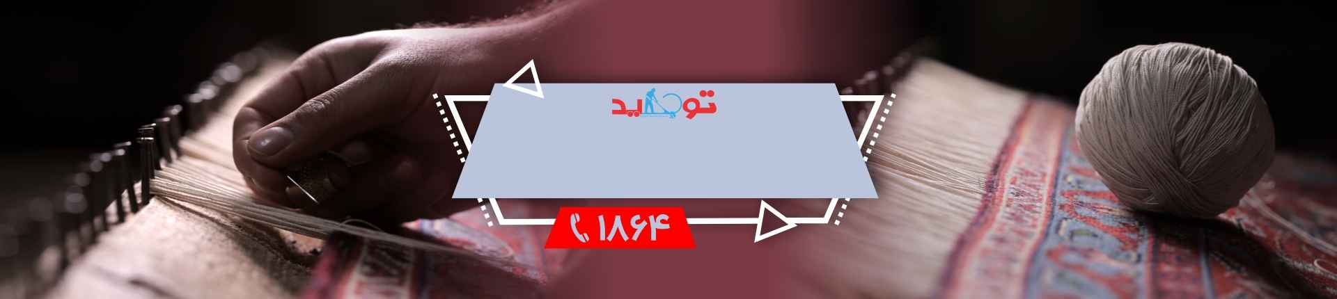  اسلایدرقالیشویی شاد آباد