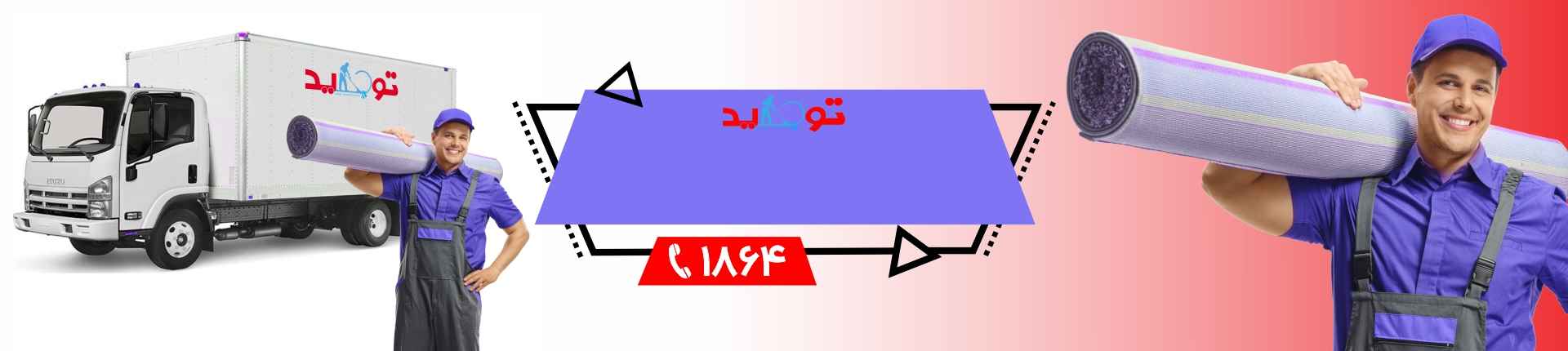  اسلایدرقالیشویی هروی