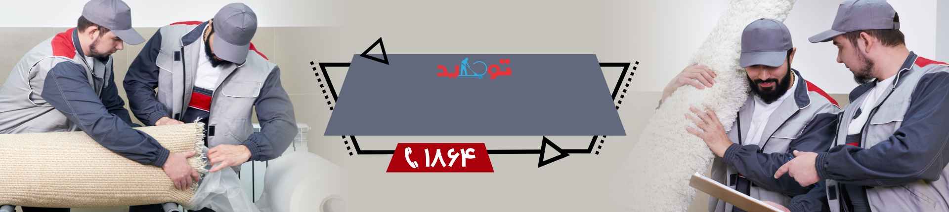  اسلایدرقالیشویی آپادانا