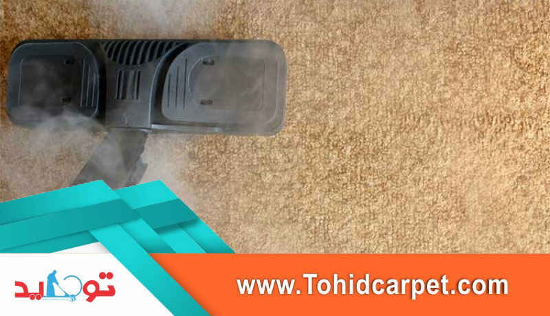 روش خشک کردن فرش بعد از شستشو 