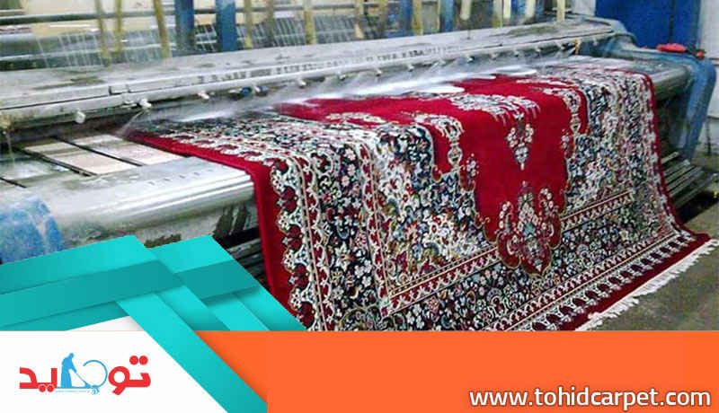 شستشوی دوبل در قالیشویی