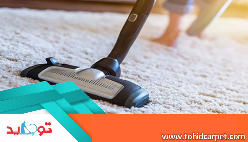 عوامل مخرب الیاف فرش