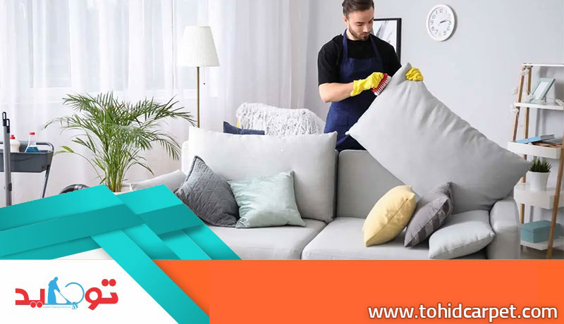 رفع باکتری‌ها و آلودگی‌های مخفی مبل
