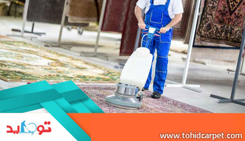 قالیشویی ارزان بهتر است یا باکیفیت