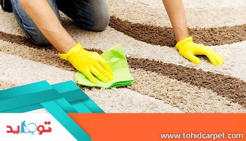 علت کثیف شدن سریع فرش