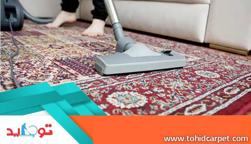 راهکار تمیز کردن فرش